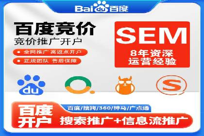 百度推广服务费案例：中小企业如何低成本推广